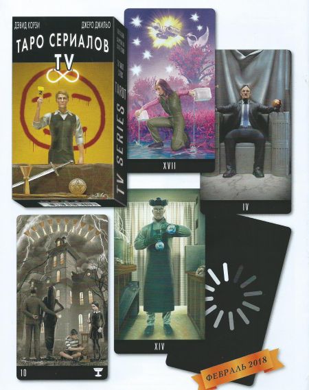  . TV Serial Tarot. (78  +  ..)