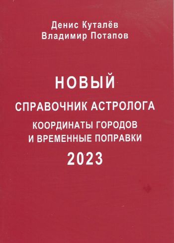    - 2023.     