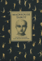 Madhouse Tarot (Таро сумашедший дом. 78 карт с золотым обрезом + руководство на англ. яз.)