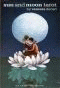 Sun and Moon Tarot (78  +   . .)