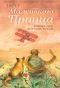   . Tarot of The Little Prince (78  +    .)