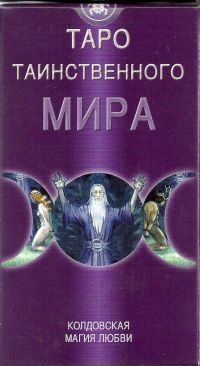   . (Sensual Wicca Tarot 78  + )