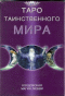   . (Sensual Wicca Tarot 78  + )